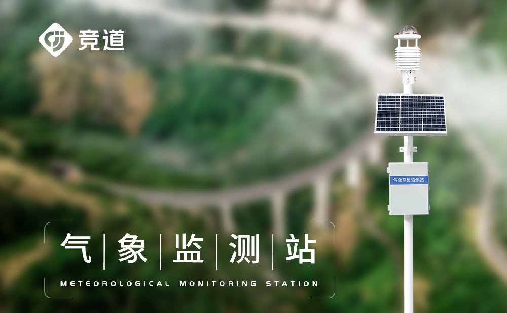 小型自動氣象站-氣象百科