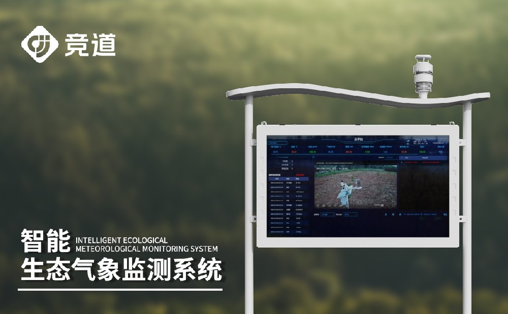 大氣負氧離子監(jiān)測系統在旅游景區(qū)中發(fā)揮了什么作用