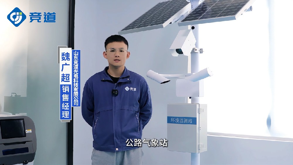 公路氣象站預警惡劣天氣，提升交通安全管理能力