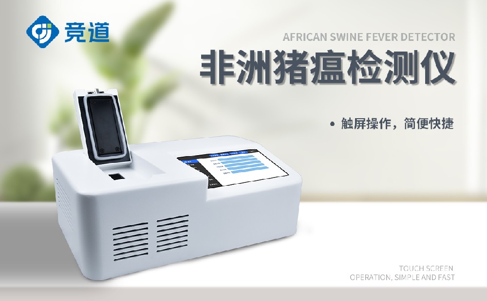 養(yǎng)豬場中需要使用非洲豬瘟檢測儀嗎？