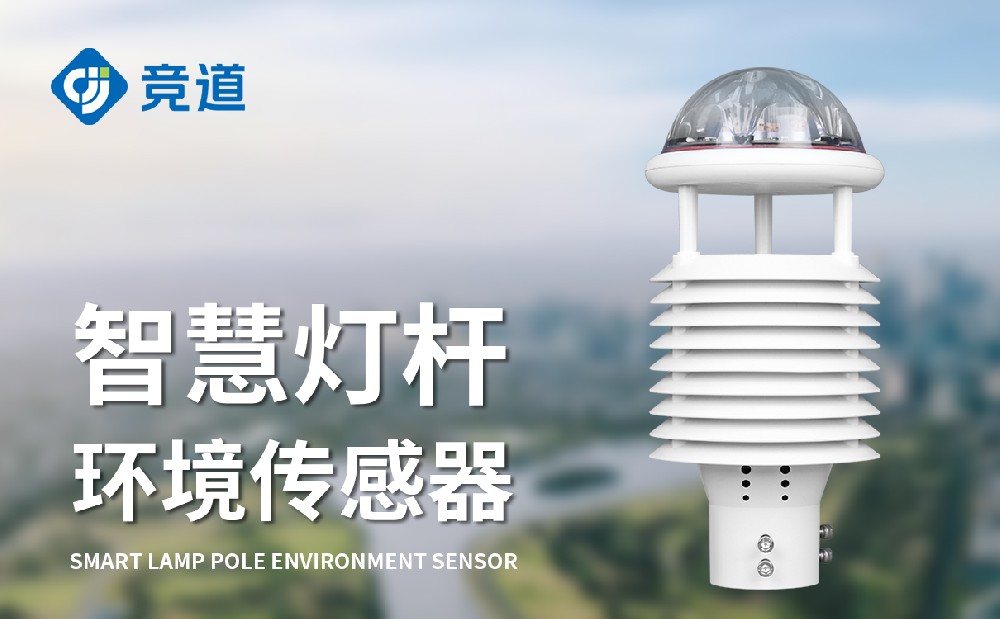 十二要素微氣象儀