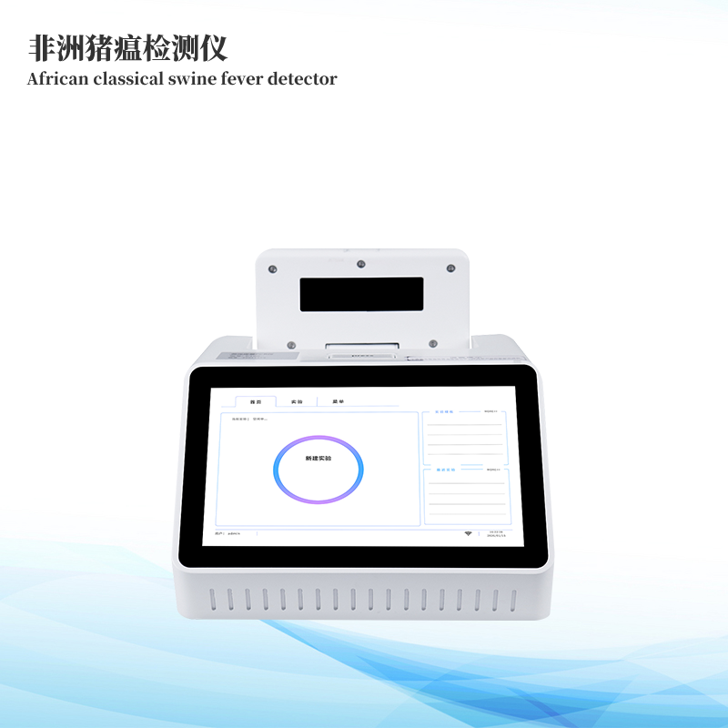 單通道8孔非洲豬瘟檢測儀