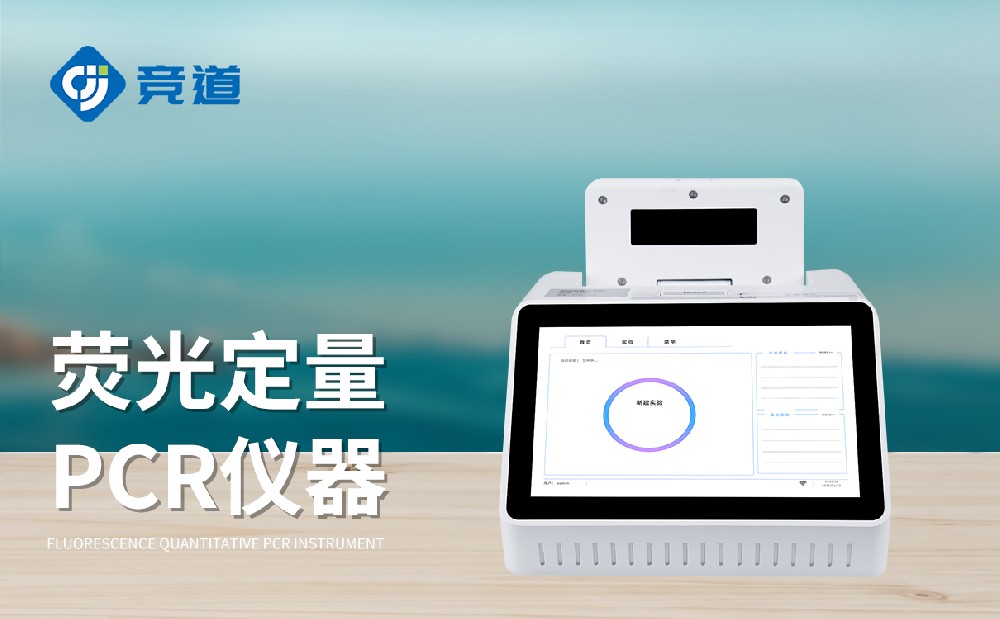 單通道8孔非洲豬瘟檢測儀