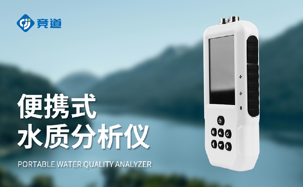 葉綠素a藍(lán)綠藻分析儀