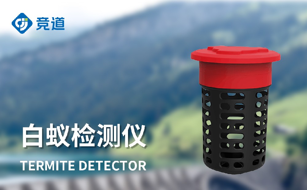 白蟻監(jiān)測(cè)系統(tǒng)