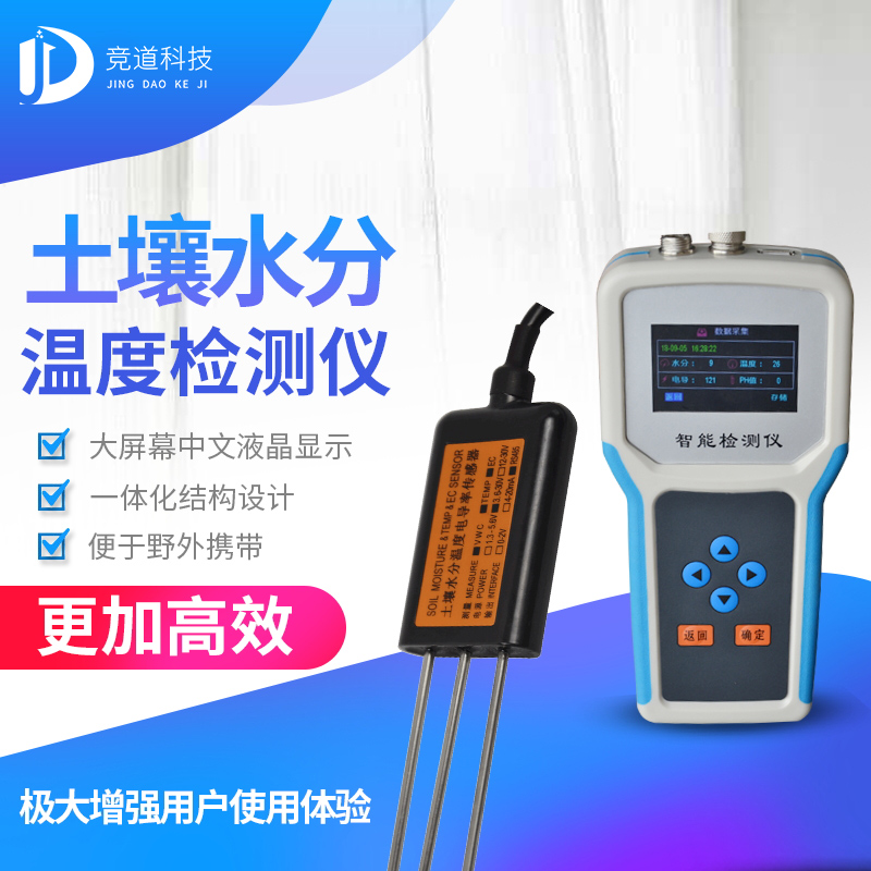 土壤水分有什么作用？土壤水分檢測儀做好監(jiān)控工作